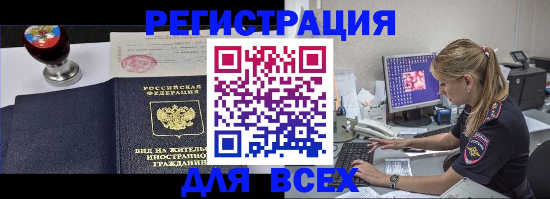 временная регистрация гарантия в Камбарке