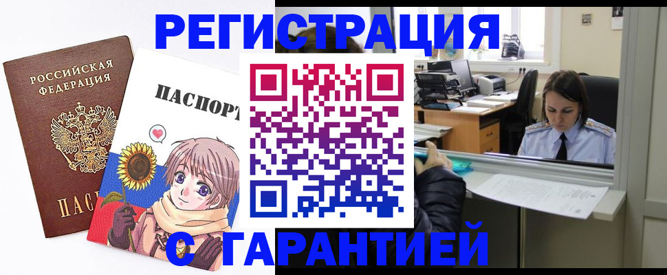 прописка для кредита в Камбарке