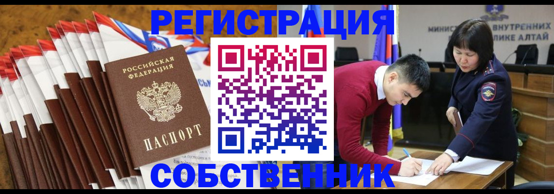 временная регистрация 2025 в Камбарке